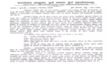 CG : जनपद CEO सस्पेंड, बीजेपी नेता के साथ किया था दुर्व्यवहार …