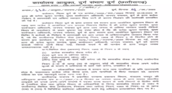 CG : जनपद CEO सस्पेंड, बीजेपी नेता के साथ किया था दुर्व्यवहार …