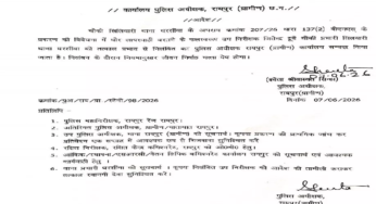 CG : पुलिस अधिकारी को रायपुर ग्रामीण एसपी ने किया सस्पेंड, गैंगरेप केस की जांच में लापरवाही बरतने का आरोप …