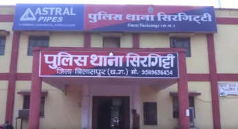 CG : रेप केस में समझौता करने दबाव डाला, पुलिस अधिकारी लाइन अटैच …