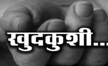 CG : PSC छात्रा की खुदकुशी मामले में बेवफा प्रेमी की होगी गिरफ्तारी …