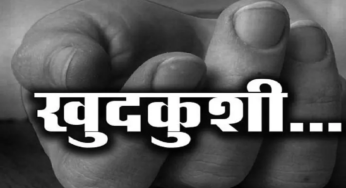 CG : PSC छात्रा की खुदकुशी मामले में बेवफा प्रेमी की होगी गिरफ्तारी …