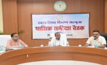 CG : कलेक्टर ने ली स्कूल शिक्षा विभाग की समीक्षा बैठक …