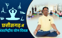 अन्तर्राष्ट्रीय योग दिवस पर 21 जून को प्रदेश में “स्वस्थ आयु के लिए योग” थीम पर होगा विशेष कार्यक्रम ...