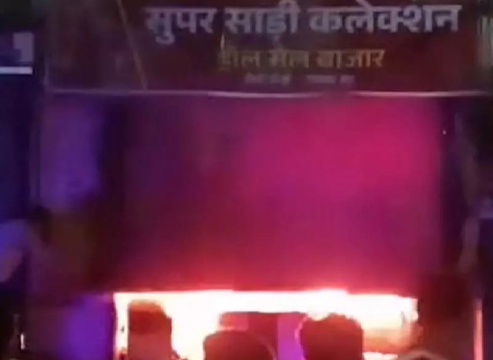 CG : कपड़ा शॉप में लगी आग, व्यापारी को लाखों रुपये का नुकसान …
