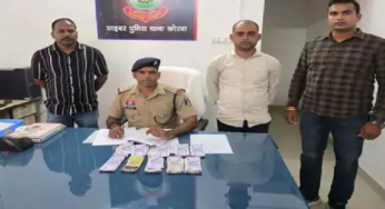 CG : लोन के नाम पर ठगी करने वाला आरोपी गिरफ्तार, यूट्यूब से सीखकर करता था साइबर फ्रॉड …