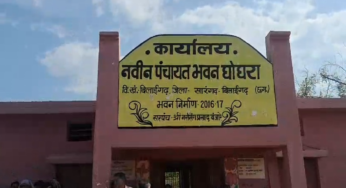 CG : ग्राम सभा में पीएम आवास प्लस सर्वे सूची को लेकर हंगामा, बैठक निरस्त …