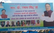 राजनांदगांव : जिला अस्पताल लोकार्पण के होर्डिंग में सांसद संतोष पांडे की फोटो गायब, राजनांदगांव की राजनीति में फिर गर्माहट