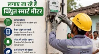 छत्तीसगढ़ में हो रहा है तय मानकों के अनुसार लगाए जा रहे है विद्युत स्मार्ट मीटर