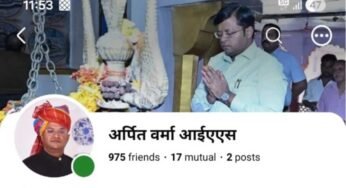 शिवपुरी कलेक्टर के नाम पर ठगी की कोशिश, फर्जी फेसबुक आईडी बनाकर लोगों को लगाया चूना