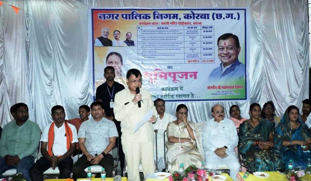 उद्योग मंत्री लखनलाल देवांगन ने कोरबा में किया विकास कार्येा का भूमिपूजन