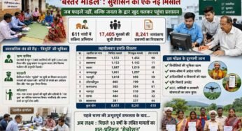 बस्तर मॉडल बना देश में मिसाल: डिजिटल गवर्नेंस और ग्रासरूट ब्यूरोक्रेसी ने बदली सुशासन की तस्वीर