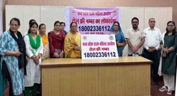 महिला आयोग ने शुरू की टोल-फ्री हेल्पलाइन