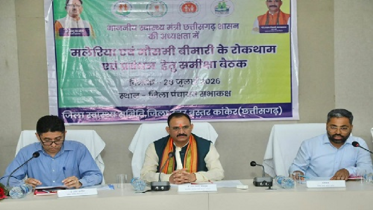 CG : स्वास्थ्य मंत्री ने बस्तर संभाग के स्वास्थ्य अधिकारियों की बैठक लेकर की समीक्षा…