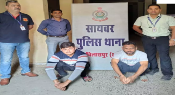 CG : एक करोड़ से ज्यादा की धोखाधड़ी करने वाले दो आरोपी गिरफ्तार