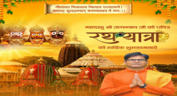 CG : रथयात्रा हमारी आस्था, संस्कृति और लोक परंपरा का जीवंत उत्सव : वित्त मंत्री ओपी चौधरी