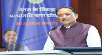 CG : अल्पावधि ऋण योजना बनी सरकारी कर्मचारियों के लिए मददगार पहल…