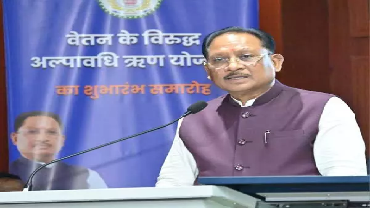CG : अल्पावधि ऋण योजना बनी सरकारी कर्मचारियों के लिए मददगार पहल…