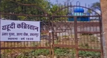 मध्य प्रदेश के इकलौते यहूदी कब्रिस्तान पर अतिक्रमण का आरोप, तोड़फोड़ से भू-माफियाओं पर उठे सवाल