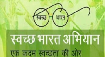MP में 31 मार्च 2027 से स्वच्छ भारत मिशन बंद, संविदा कर्मचारियों को मिलेगी नई नौकरी