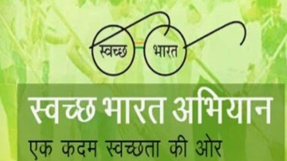 MP में 31 मार्च 2027 से स्वच्छ भारत मिशन बंद, संविदा कर्मचारियों को मिलेगी नई नौकरी