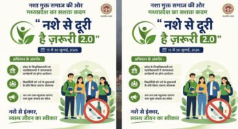 प्रदेश के उच्च शिक्षण संस्थानों में चलेगा नशे से दूरी है जरूरी 2.0 अभियान