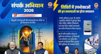 संपर्क अभियान 2026: OYT योजना से किसान को मिला स्थायी कृषि बिजली कनेक्शन