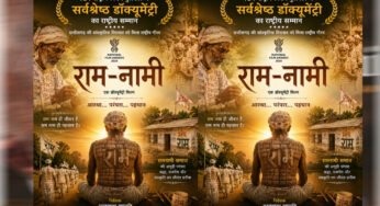 72वें राष्ट्रीय फिल्म पुरस्कार में ‘राम-नामी’ को सर्वश्रेष्ठ डॉक्यूमेंट्री का सम्मान, छत्तीसगढ़ की सांस्कृतिक विरासत को मिला राष्ट्रीय गौरव : मुख्यमंत्री विष्णुदेव साय