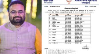 MP BJP: शहडोल में भाजयुमो की नई टीम घोषित, प्रियम त्रिपाठी को फिर मिली जिला अध्यक्ष की जिम्मेदारी