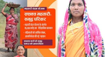 मुख्यमंत्री विष्णुदेव साय की पहल से महतारी वंदन योजना बनी महिलाओं की आत्मनिर्भरता का मजबूत आधार, ज्ञानवती बैगा के जीवन में आई खुशहाली