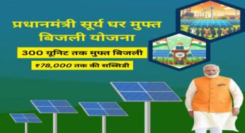 पीएम सूर्य घर-मुफ्त बिजली योजना से ऊर्जा आत्मनिर्भरता की ओर बढ़ रहा छत्तीसगढ़