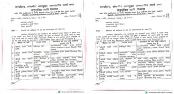 स्थानांतरण के खेल में मचा भूचाल, इस खेल का कौन है जिम्मेदार ?