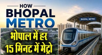 भोपाल मेट्रो ने पकड़ी रफ्तार! 25 जुलाई से हर 15 मिनट में मिलेगी ट्रेन, टिकट पर मिलेगा भारी डिस्काउंट