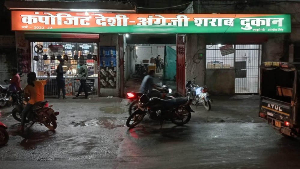 छतरपुर में आबकारी विभाग की बड़ी कार्रवाई, शराब की 20 बड़ी दुकानों के ठेके निरस्त