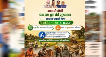 MP में जी-राम-जी स्कीम लागू, 125 दिन रोजगार की गारंटी; 15 दिन में काम नहीं तो मिलेगा बेरोजगारी भत्ता