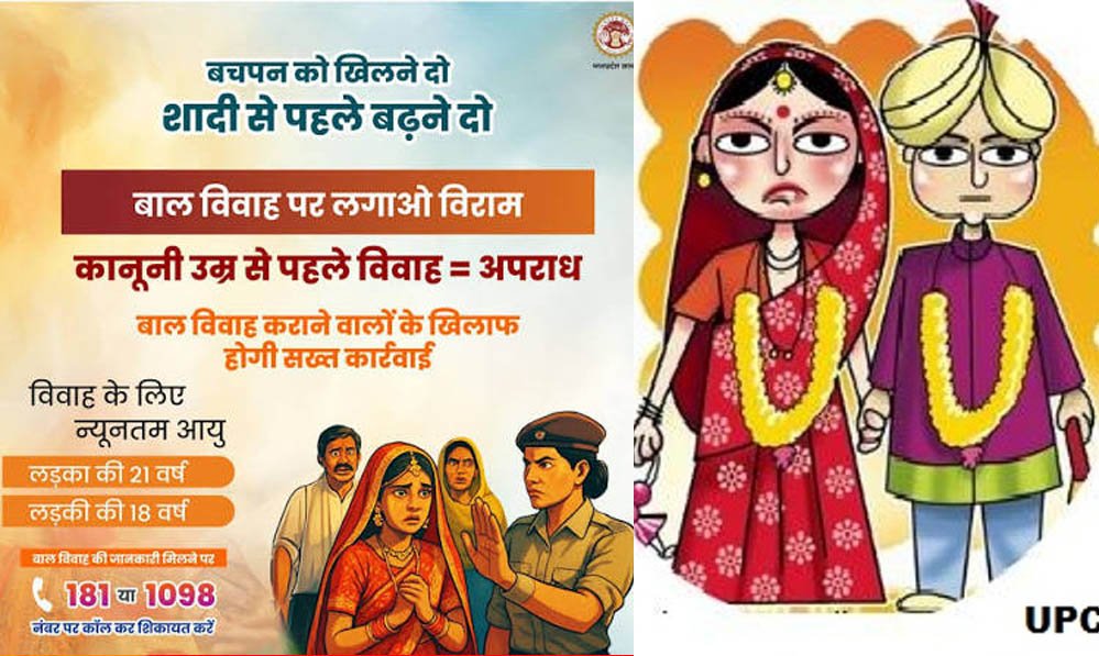 राजगढ़ में बाल विवाह पर बड़ी कार्रवाई, नाबालिगों की शादी कराने के आरोप में 16 लोगों पर केस