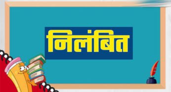 गुणवत्ता से कोई समझौता नहीं, लापरवाही पर अधिकारियों को नोटिस, ठेकेदारों के पंजीयन निलंबित
