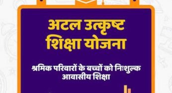 पंजीकृत निर्माण श्रमिकों के होनहार बच्चों के लिए अटल उत्कृष्ट शिक्षा योजना