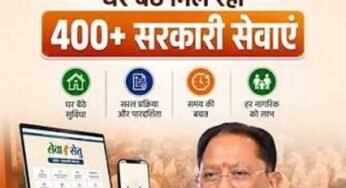 सेवा सेतु’ केंद्र से 24 घंटे में मिला आय प्रमाण पत्र, समय पर हुआ छात्रा का कॉलेज प्रवेश