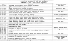CG : CM विष्णुदेव साय आज कवर्धा दौरे पर …