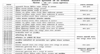 CG : CM विष्णुदेव साय आज कवर्धा दौरे पर …