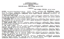 CG : 8 IAS अफसरों का ट्रांसफर, देखें लिस्ट …