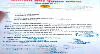 CG : बीजेपी के 5 पार्षदों का इस्तीफा, CM साय को लिखा पत्र …