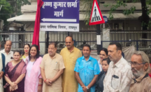 CG : के के रोड मौदहापारा अब कृष्ण कुमार शर्मा मार्ग के नाम से जाना जायेगा …