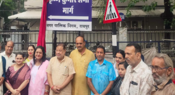CG : के के रोड मौदहापारा अब कृष्ण कुमार शर्मा मार्ग के नाम से जाना जायेगा …
