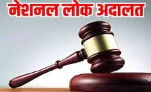 CG : विशेष लोक अदालत का आयोजन 21, 22 और 23 अगस्त को …