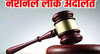 CG : विशेष लोक अदालत का आयोजन 21, 22 और 23 अगस्त को …
