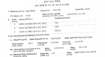 CG : रायपुर में निगम अधिकारी को मिली धमकी …
