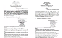 CG : दो मंत्रियों के यहां नई पोस्टिंग …