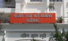 CG : बीजेपी दफ्तर में आज देर रात तक होगी बैठक …